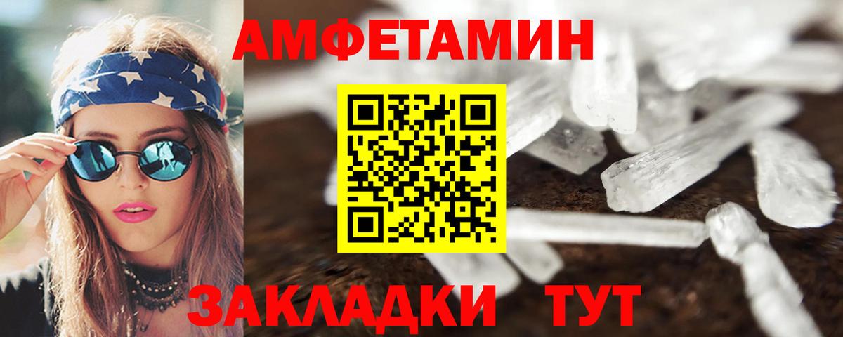 Амфетамин Розовый Менделеевск