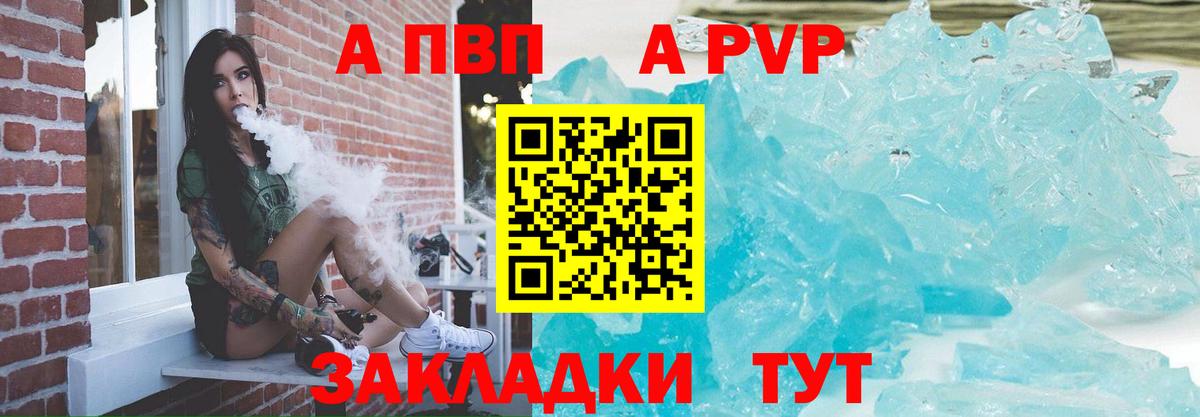 A-PVP мука Менделеевск