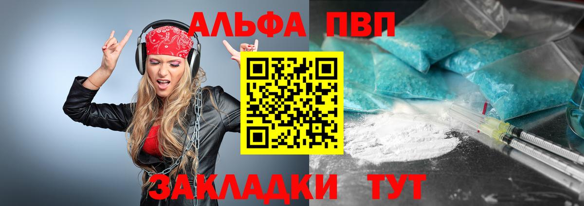 Менделеевск  Альфа ПВП VHQ  Вход с VPN  А ПВП  Альфа ПВП Crystall  Alpha-PVP СК КРИС 