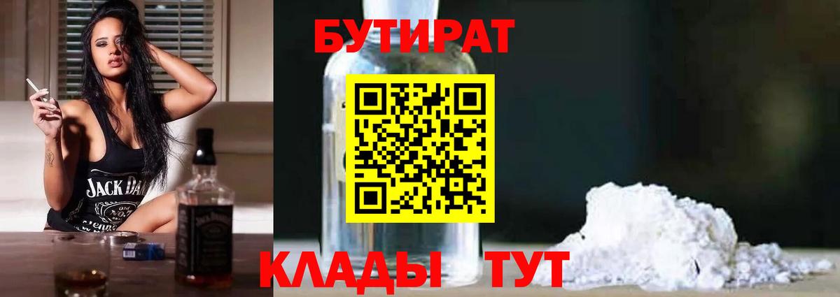 МЕФ кристаллы  Марихуана  МЕТАДОН  COCAIN  А ПВП СОЛЬ   Гашиш  Менделеевск  COCAIN  Вход с VPN 