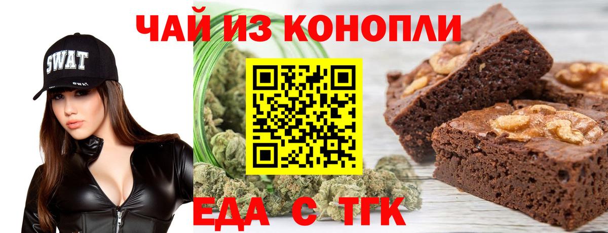 Менделеевск  Canna-Cookies конопля  Вход с VPN 