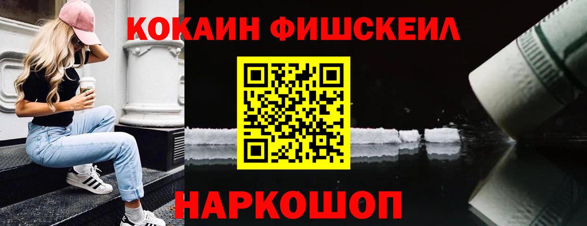 Cocaine Колумбийский Менделеевск