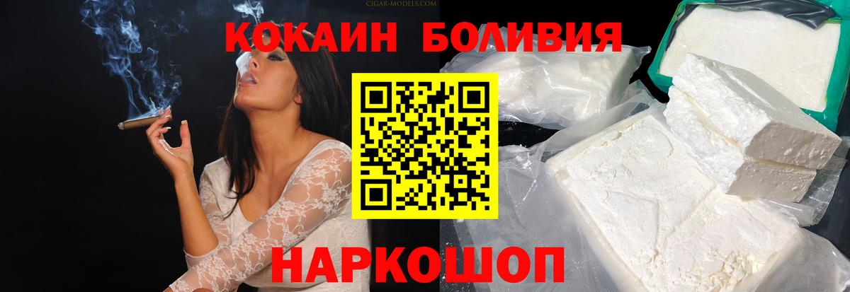 Менделеевск  КОКАИН Перу  КОКАИН  Вход с VPN 