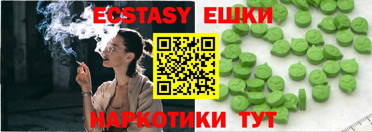 Менделеевск  ЭКСТАЗИ 250 мг  ЭКСТАЗИ таблы  Экстази  Вход с VPN 