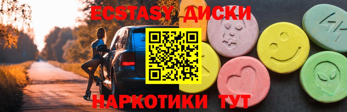 Экстази MDMA Менделеевск
