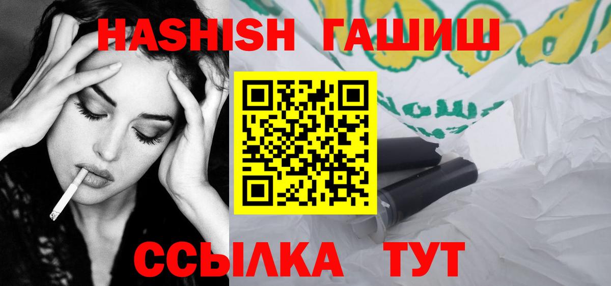 ГАШ индика сатива  Вход с VPN  ГАШИШ Изолятор  Менделеевск 