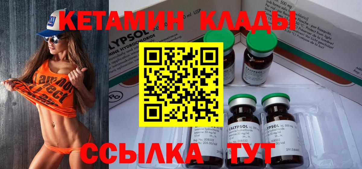 Менделеевск  Кетамин ketamine  нарко площадка состав  Вход с VPN 