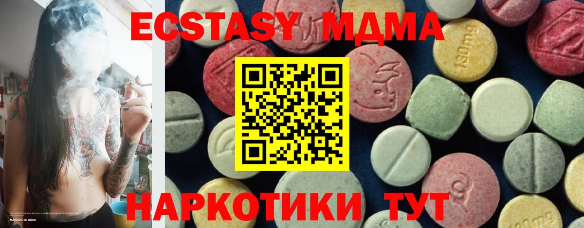 Менделеевск  МДМА кристаллы  MDMA  МДМА crystal  Вход с VPN 