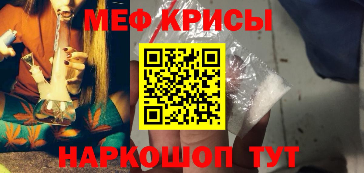 Мефедрон мука Менделеевск