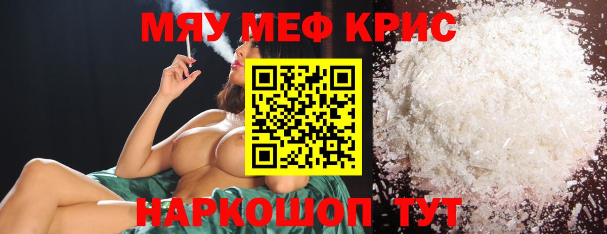 Меф мука  МЕФ  Менделеевск  Вход с VPN 