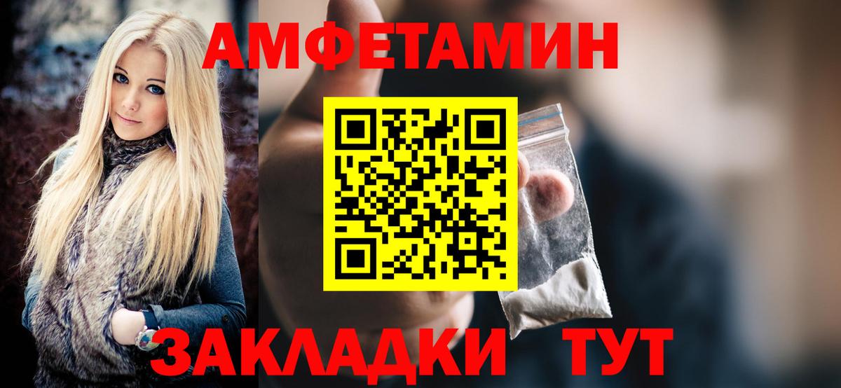 Метамфетамин винт Менделеевск