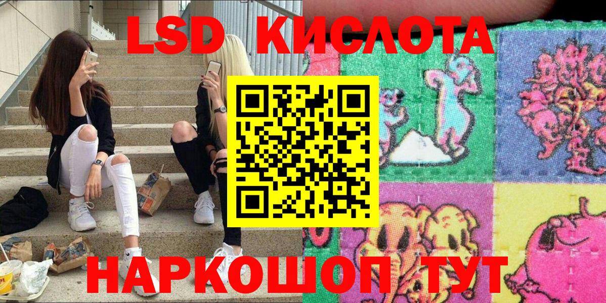 Наркотические марки 1,8мг Менделеевск