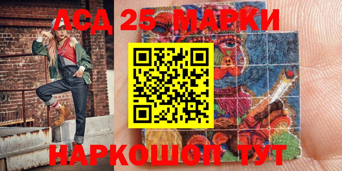 Менделеевск  Марки 25I-NBOMe 1500мкг  Марки NBOMe  Марки 25I-NBOMe 1500мкг  Вход с VPN 