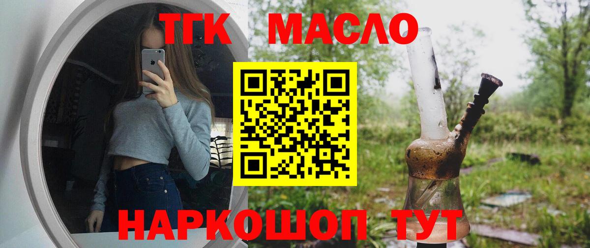 Дистиллят ТГК Wax  Вход с VPN  Менделеевск 