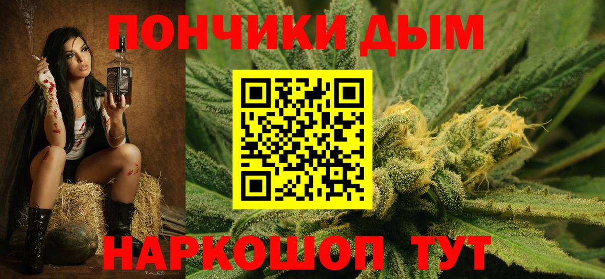 Каннабис White Widow Менделеевск